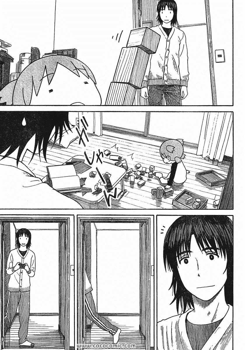《四叶妹妹!》第76话 第11页