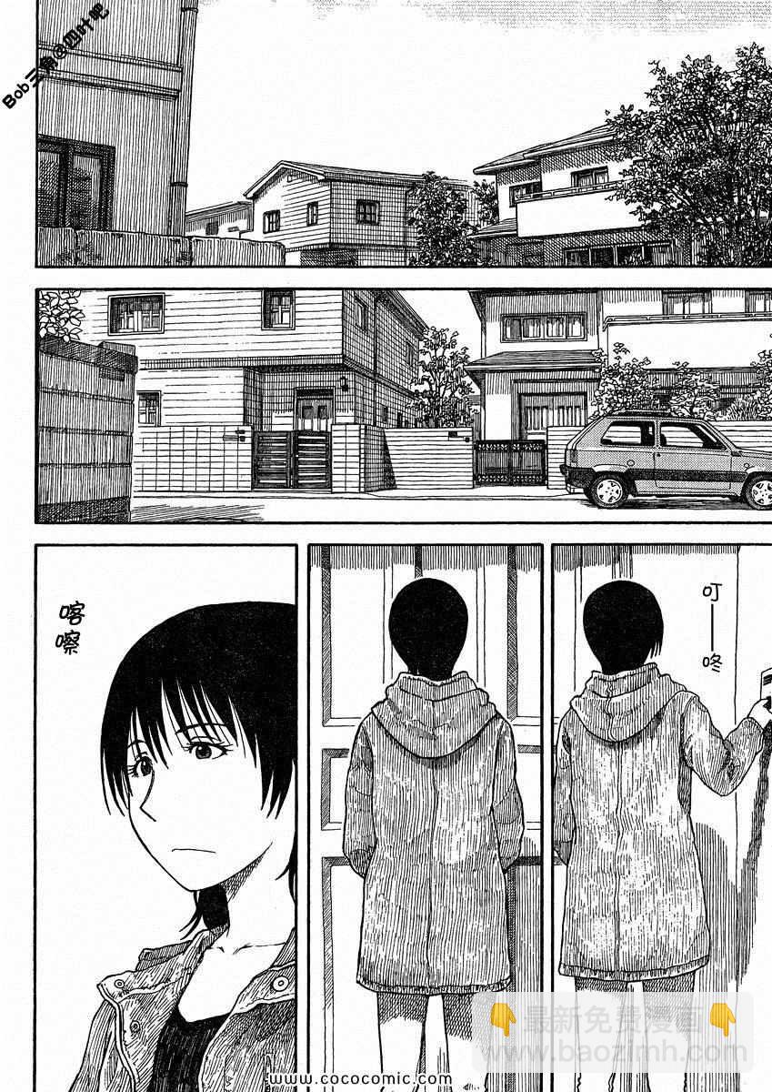 《四叶妹妹!》第77话 第2页