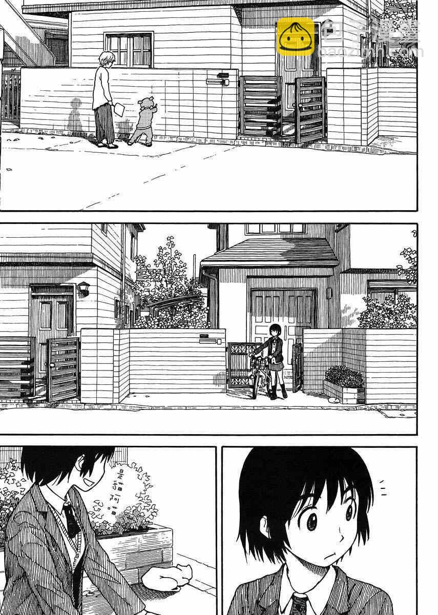 《四叶妹妹!》第87话 第9页