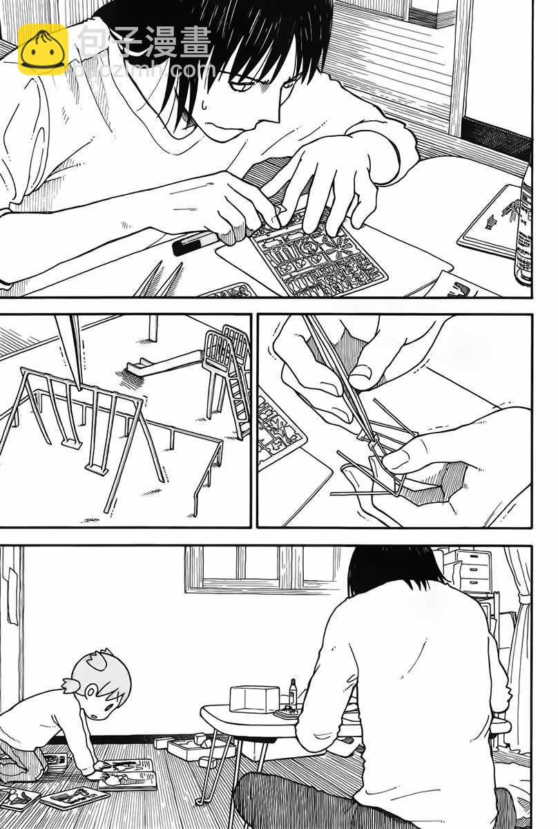 《四叶妹妹!》第93话 第3页