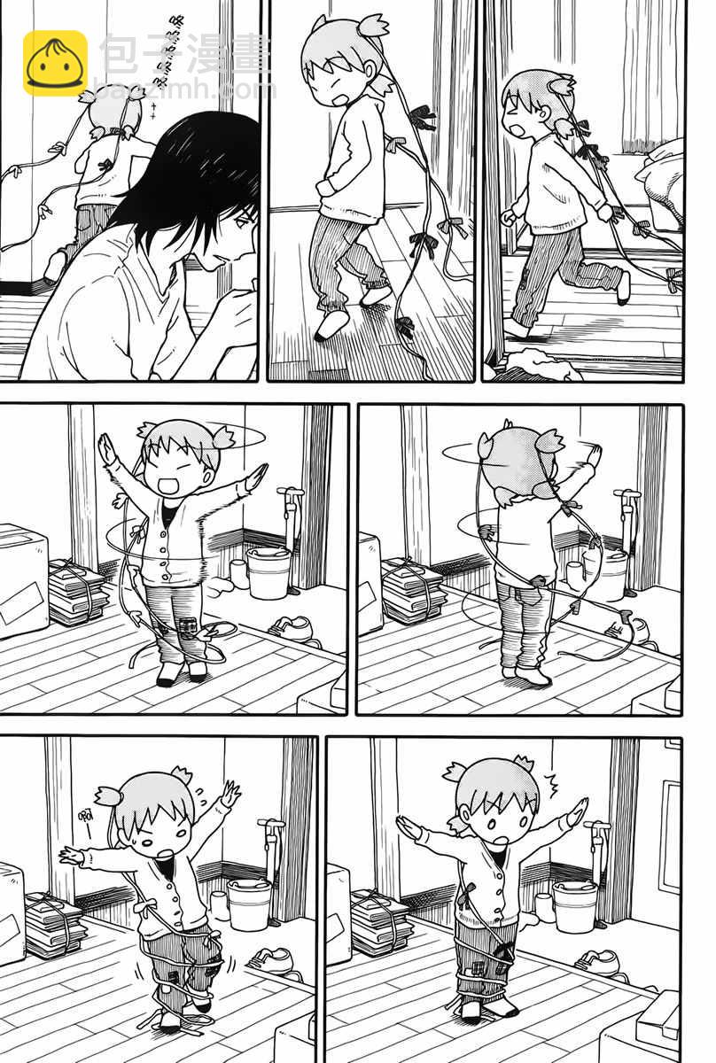《四叶妹妹!》第93话 第9页