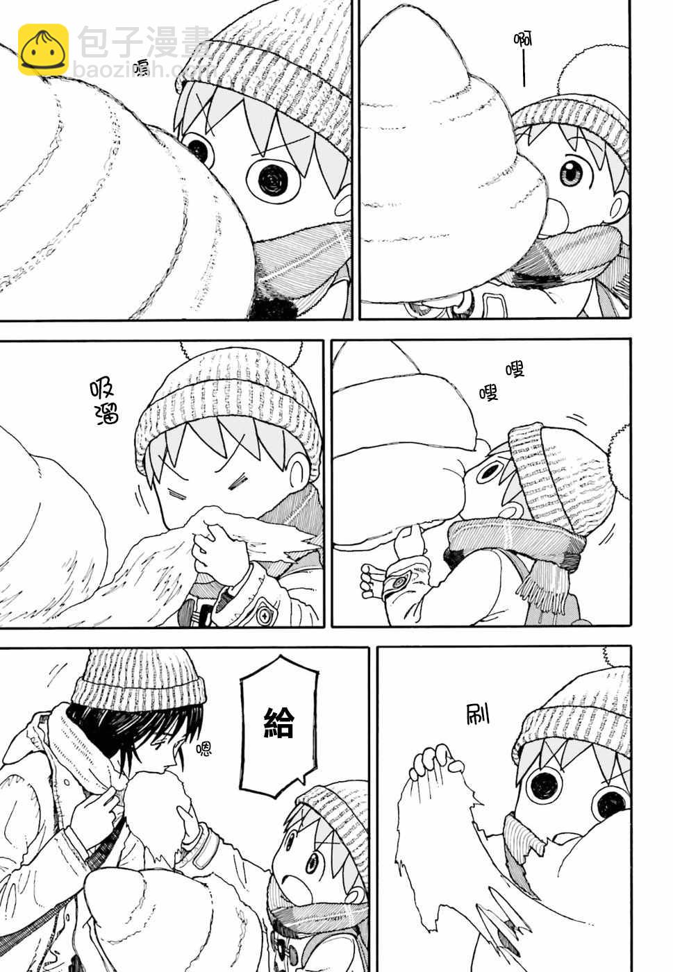 《四叶妹妹!》第96话 第13页