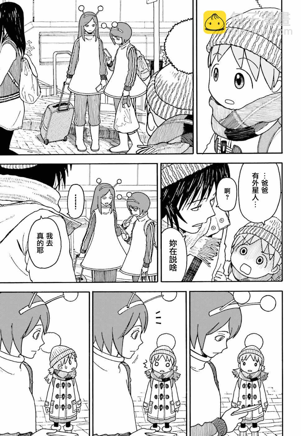 《四叶妹妹!》第96话 第7页
