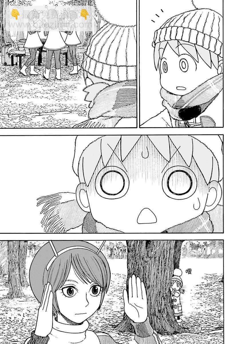 《四叶妹妹!》第97话 第13页