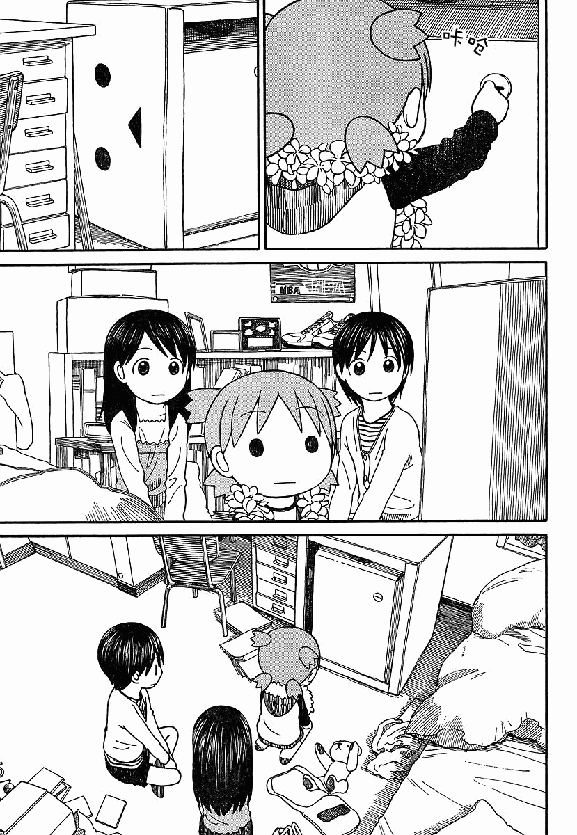 《四叶妹妹!》四叶妹妹069-2 第9页