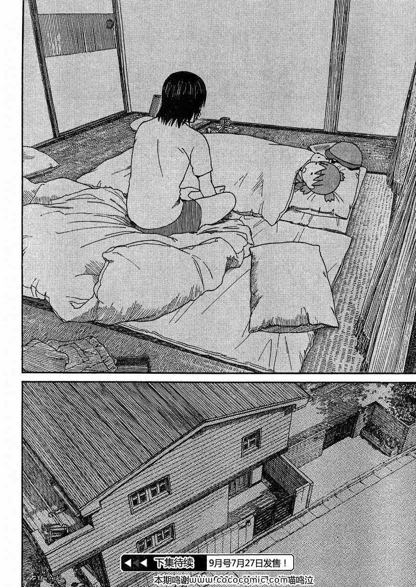 《四叶妹妹!》第79话 第38页