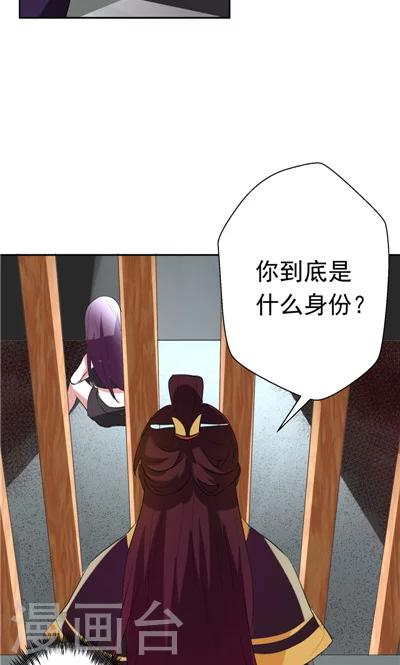 《天外妃仙》第4话 第10页