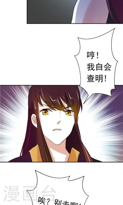 《天外妃仙》第4话 第12页