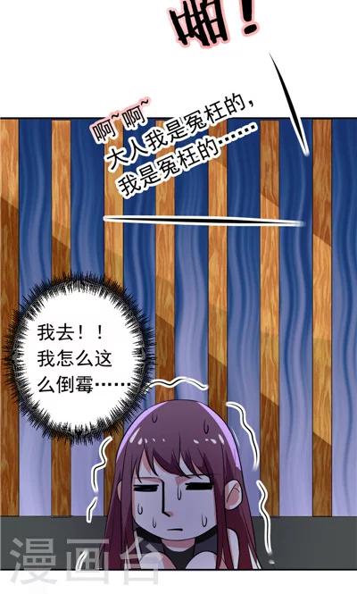 《天外妃仙》第4话 第15页