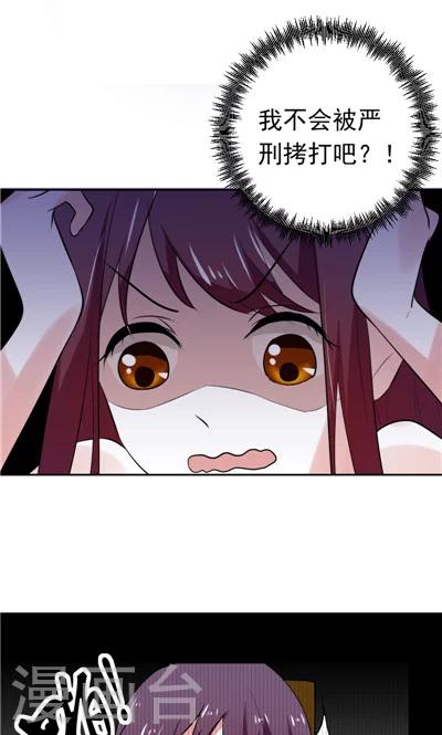 《天外妃仙》第4话 第16页