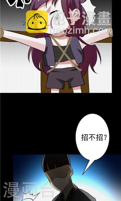 《天外妃仙》第4话 第17页