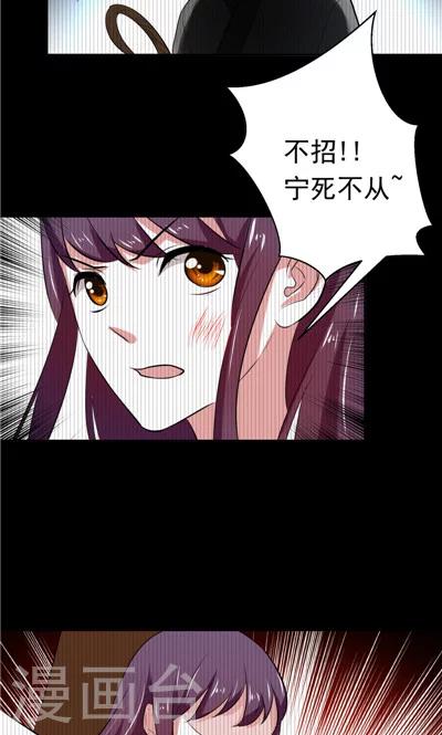 《天外妃仙》第4话 第18页