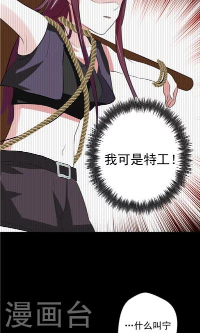 《天外妃仙》第4话 第19页