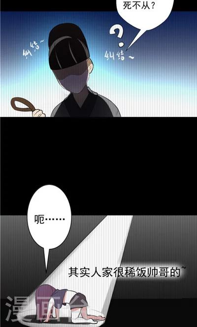 《天外妃仙》第4话 第20页