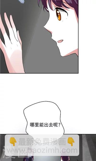 《天外妃仙》第4话 第23页