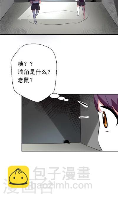 《天外妃仙》第4话 第24页