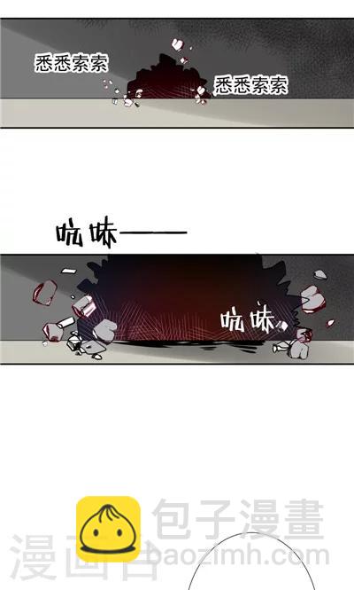 《天外妃仙》第4话 第25页