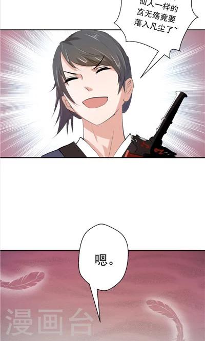 《天外妃仙》第4话 第4页