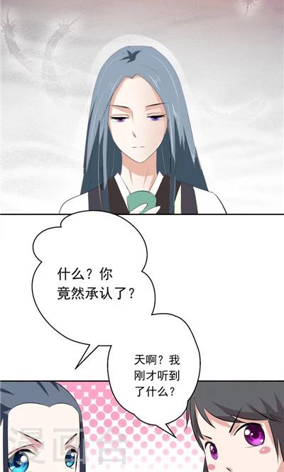 《天外妃仙》第4话 第5页