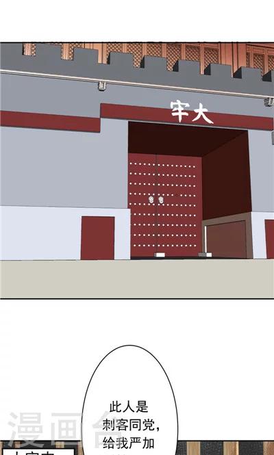 《天外妃仙》第4话 第8页