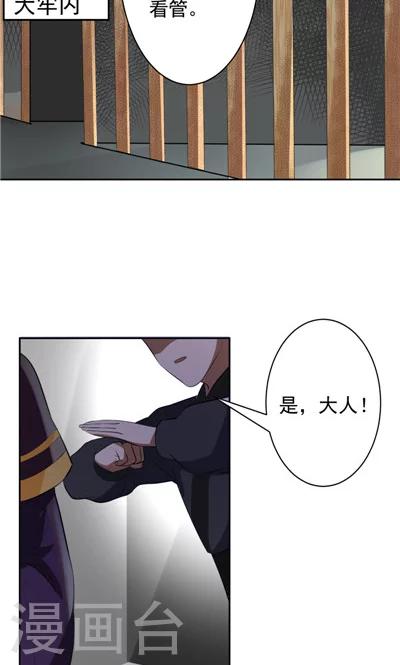 《天外妃仙》第4话 第9页