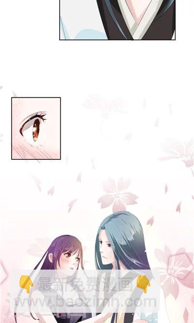 《天外妃仙》第1话 第10页