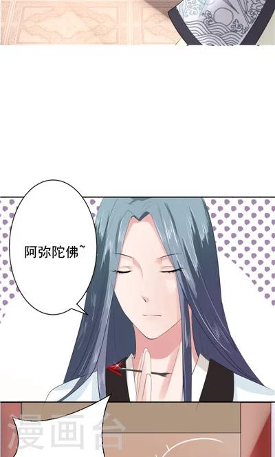 《天外妃仙》第1话 第14页