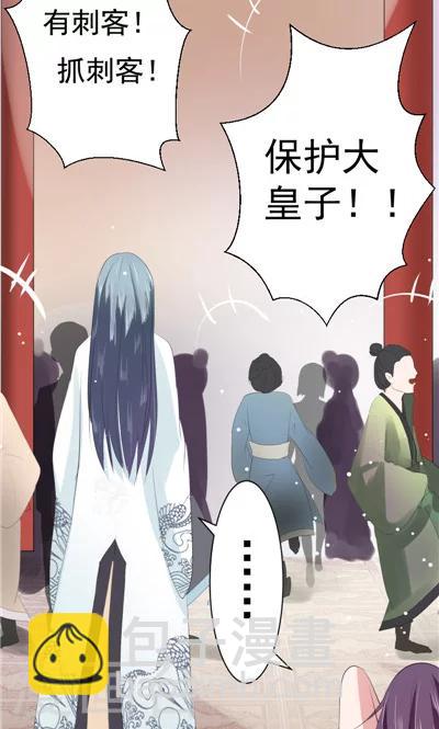 《天外妃仙》第1话 第15页