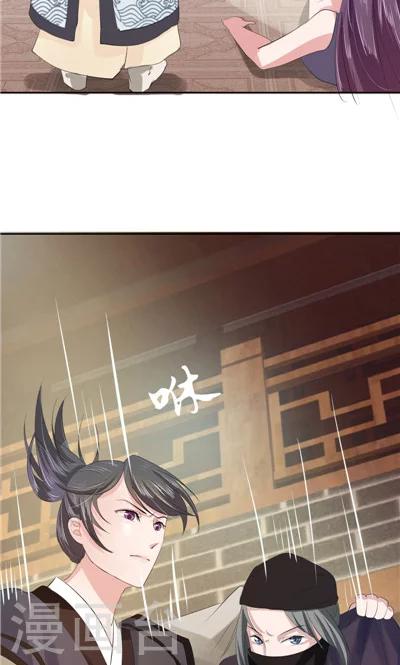 《天外妃仙》第1话 第16页