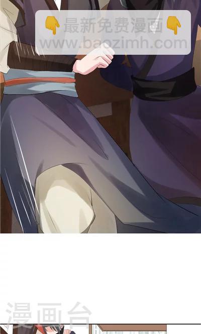 《天外妃仙》第1话 第17页