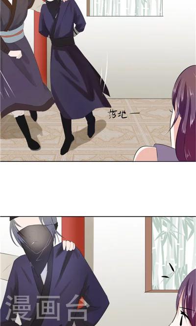 《天外妃仙》第1话 第18页