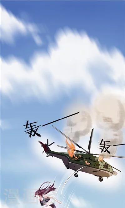 《天外妃仙》第1话 第1页
