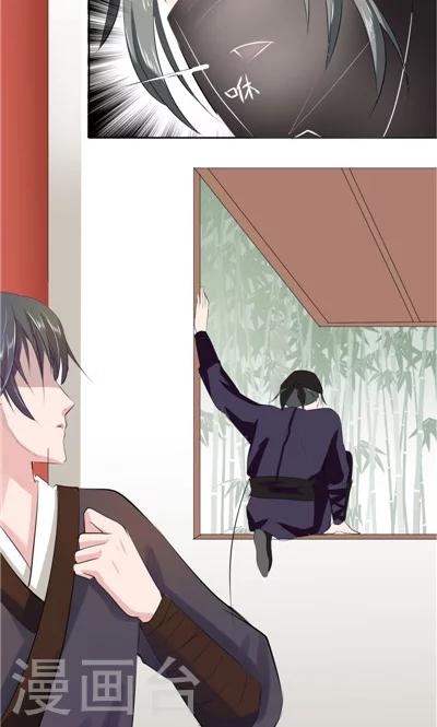 《天外妃仙》第1话 第20页