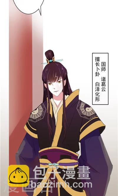 《天外妃仙》第1话 第22页