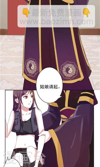 《天外妃仙》第1话 第23页