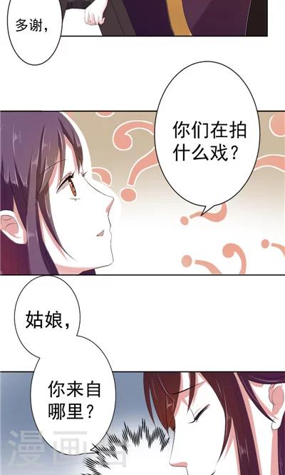 《天外妃仙》第1话 第24页