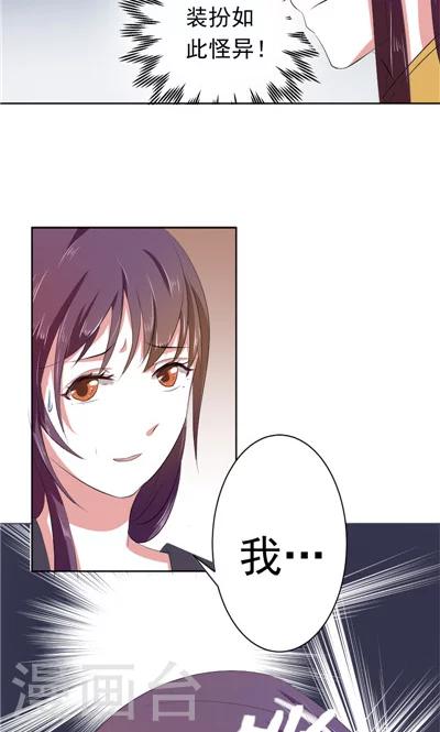 《天外妃仙》第1话 第25页