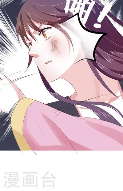 《天外妃仙》第1话 第26页