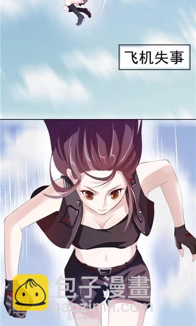 《天外妃仙》第1话 第2页