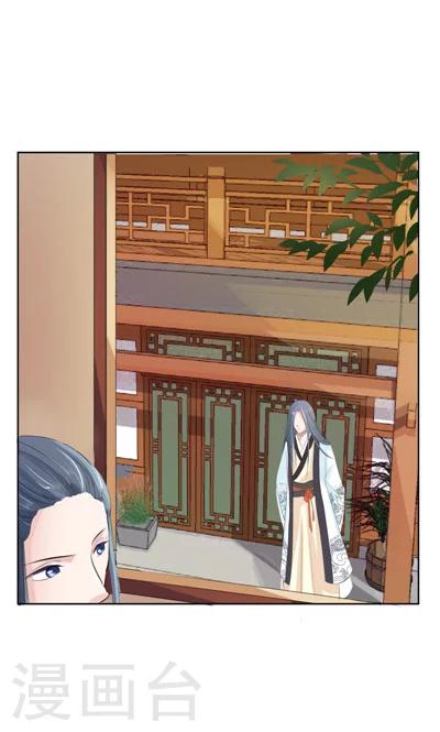 《天外妃仙》第1话 第7页