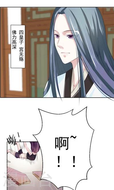 《天外妃仙》第1话 第8页