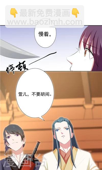 《天外妃仙》第2话 第10页