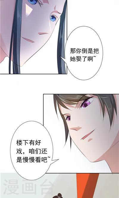 《天外妃仙》第2话 第13页
