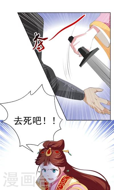 《天外妃仙》第2话 第18页