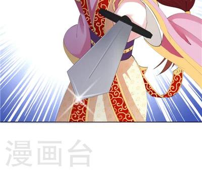 《天外妃仙》第2话 第19页