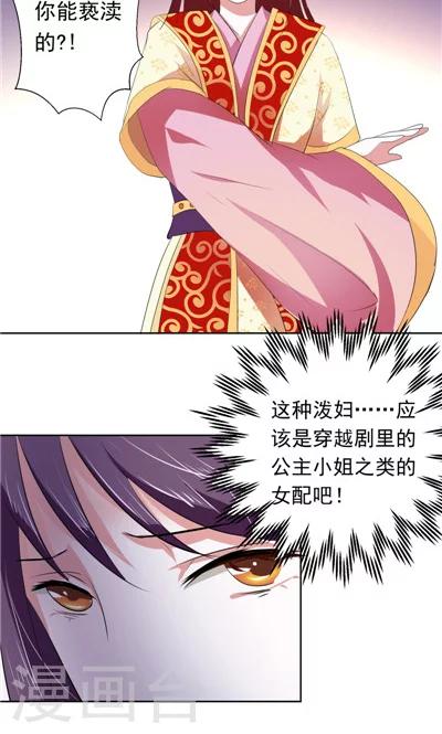 《天外妃仙》第2话 第2页