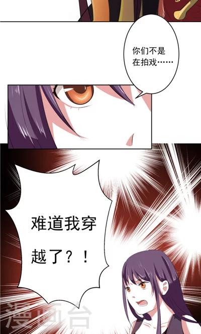 《天外妃仙》第2话 第5页