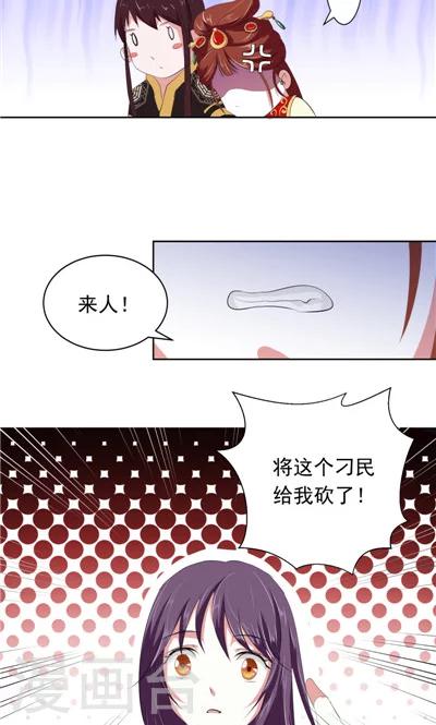 《天外妃仙》第2话 第7页