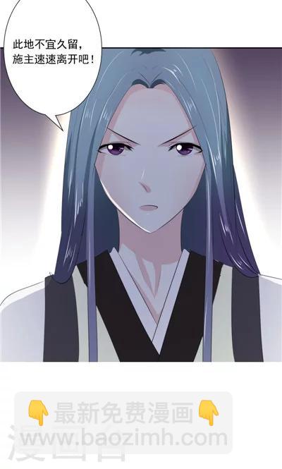 《天外妃仙》第3话 第11页