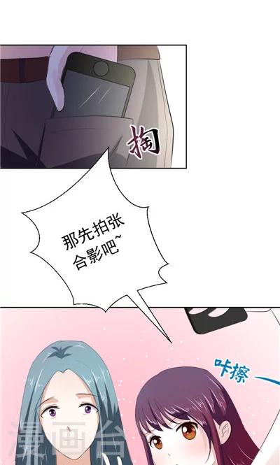 《天外妃仙》第3话 第12页